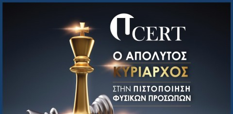 Μαζί με τους κορυφαίους στην Πιστοποίηση!
Interaccess ΚΔΒΜ και UCERT μαζί ΚΑΙ στην Πιστοποίηση Αγγλικών του OCN London!