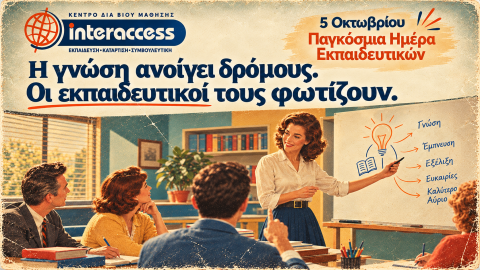 5 Οκτωβρίου | Παγκόσμια Ημέρα Εκπαιδευτικών