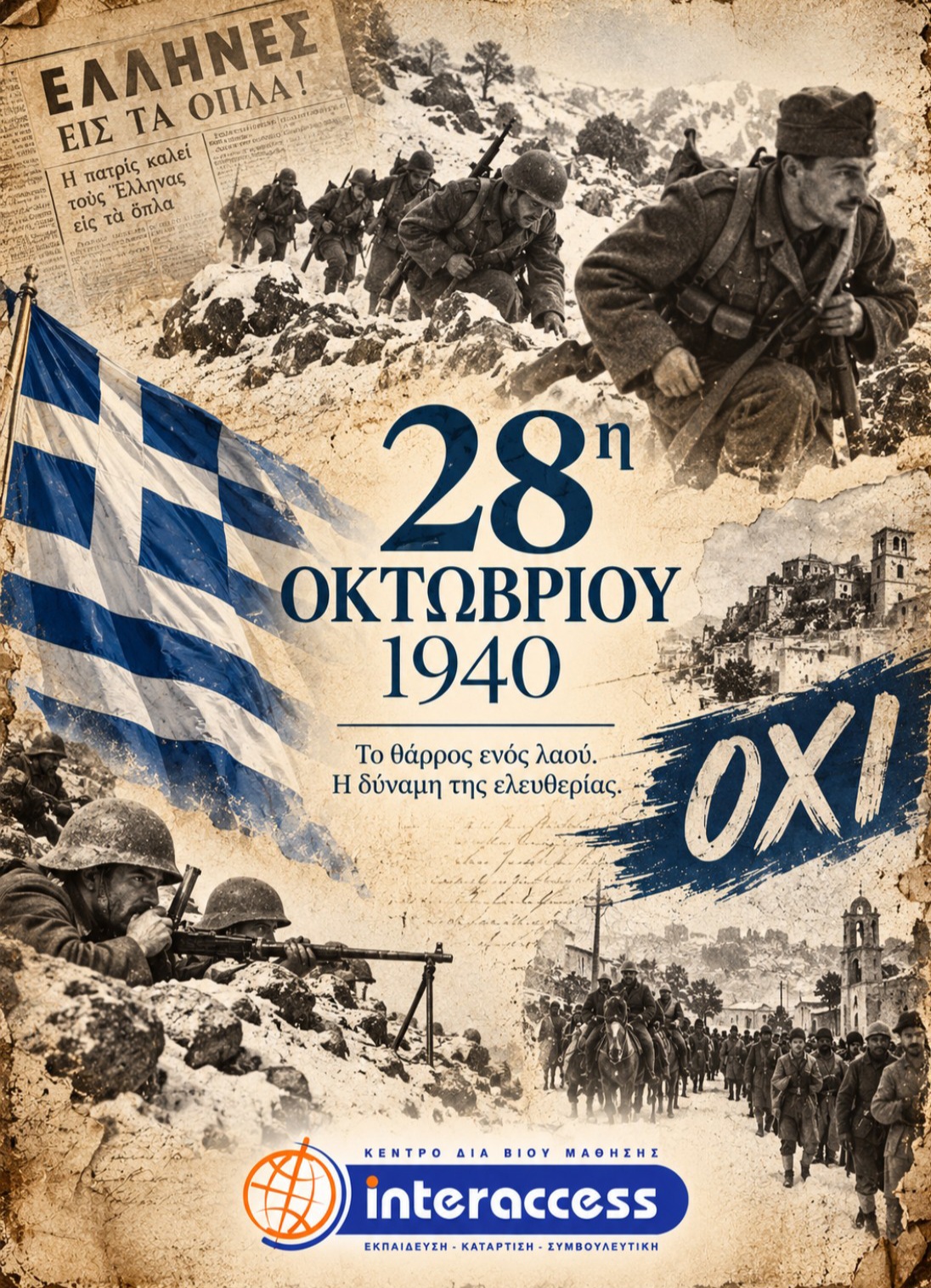 Μοριοδοτούμενα Προγράμματα