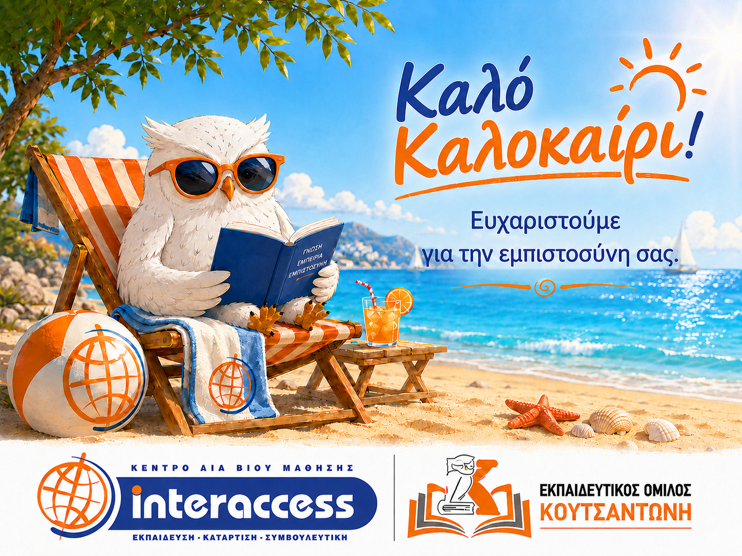 Μοριοδοτούμενα Προγράμματα